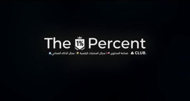 مجتمع الـ %1