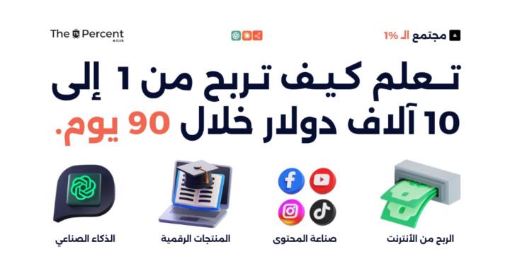 مجتمع الـ %1
