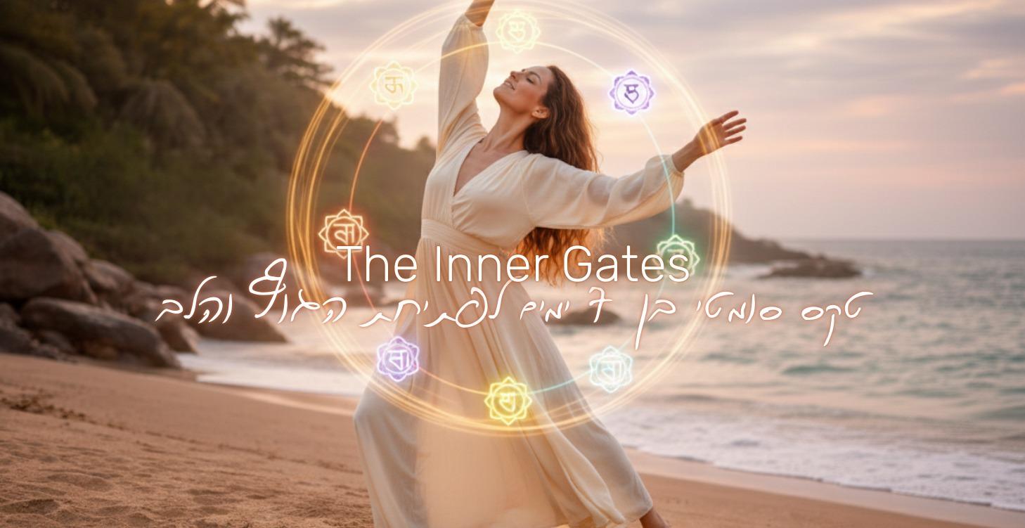 The Inner Gates