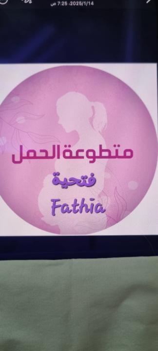 Fathia Ahmad