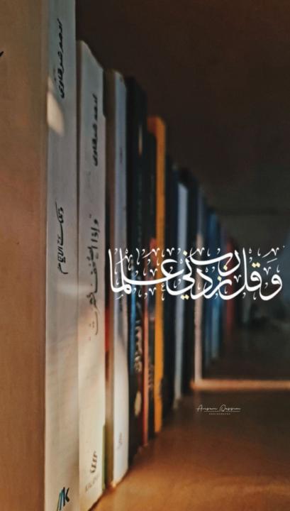 Aknan Al-Shas