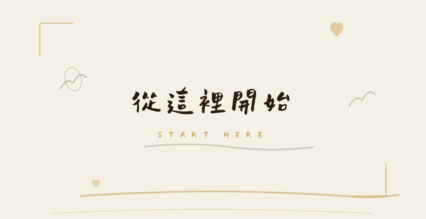 《我會愛上你的10個原因》