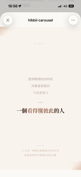 愛情萌芽之時很需要第三者