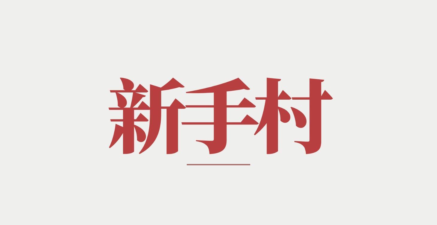 歡迎來到奇肌研究所