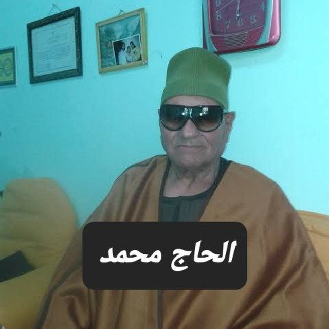 اولاد الحاج محمد