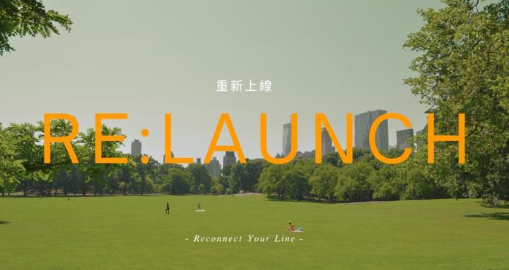 Re：Launch Hub｜接線生