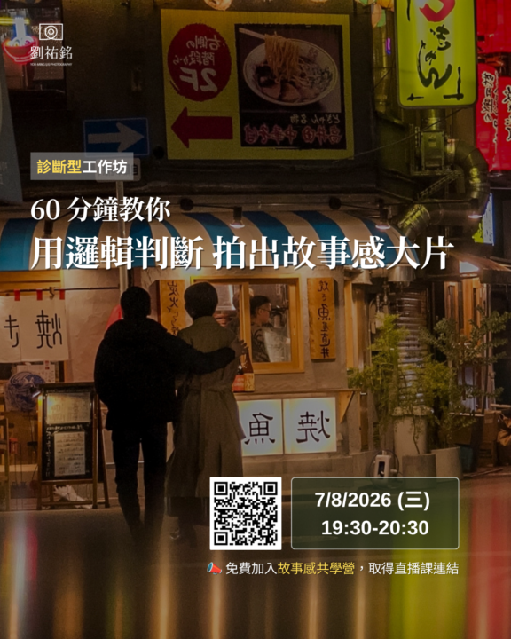 7/8 (三) 診斷型工作坊，開放報名!