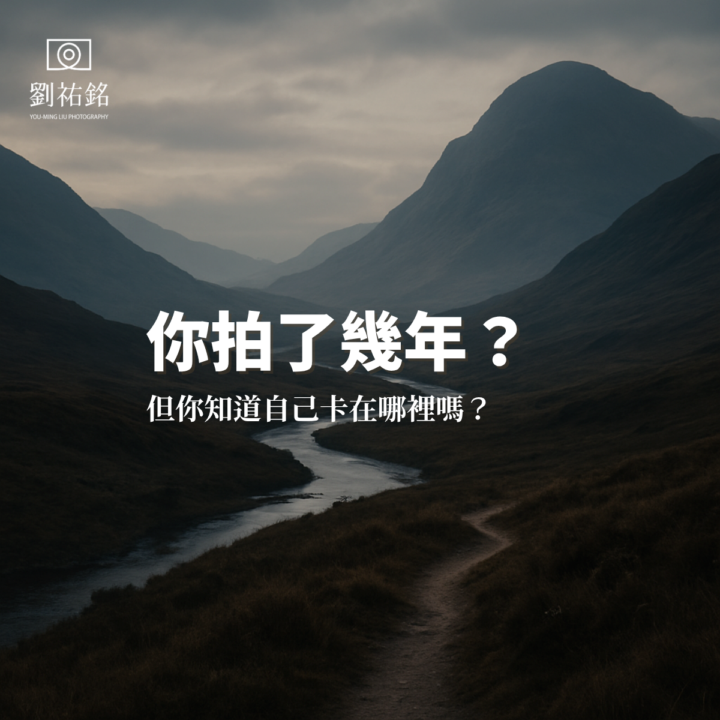 你是哪一種卡關？