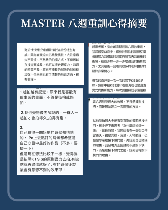 風格養成計畫｜8週重訓結業！完成給自己的承諾，不簡單