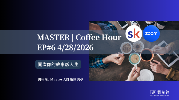 Coffee Hour EP#6 回放上線