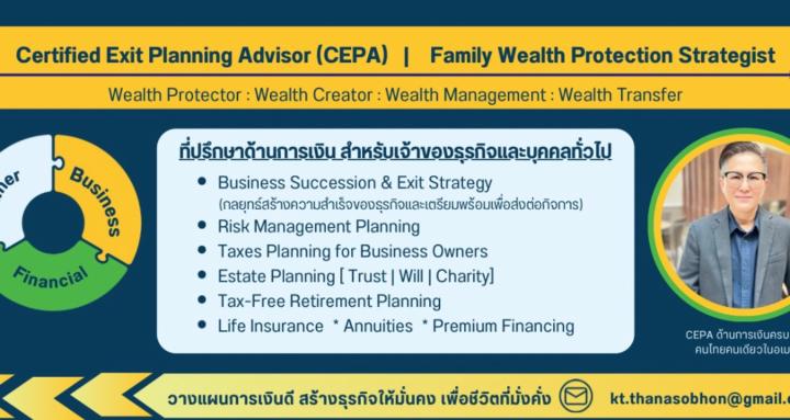 Money Talk for Thai in the USA
