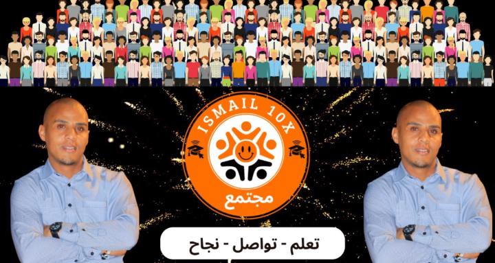 Ismail 10X مجتمع