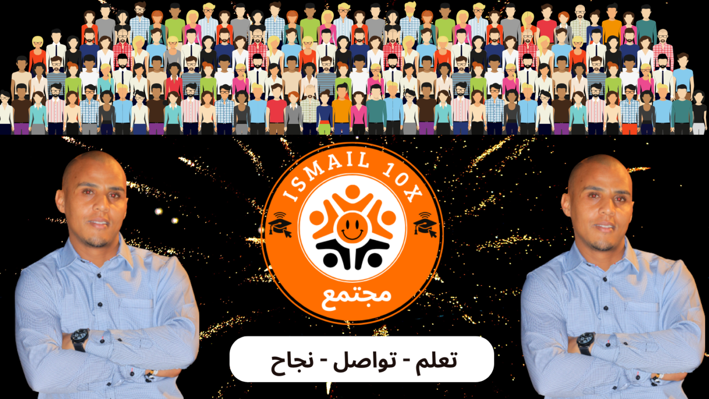 Ismail 10X مجتمع