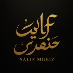 Salif Mueiz