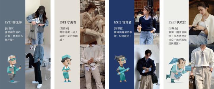 你的MBTI人格是什麼經典色？