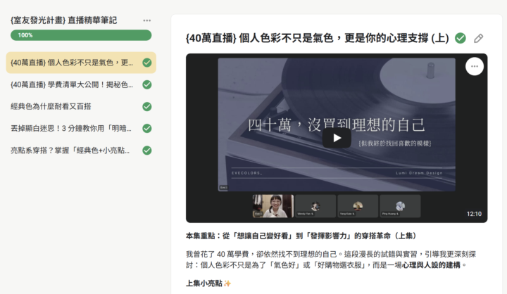 {40萬} 直播回放上線啦✨