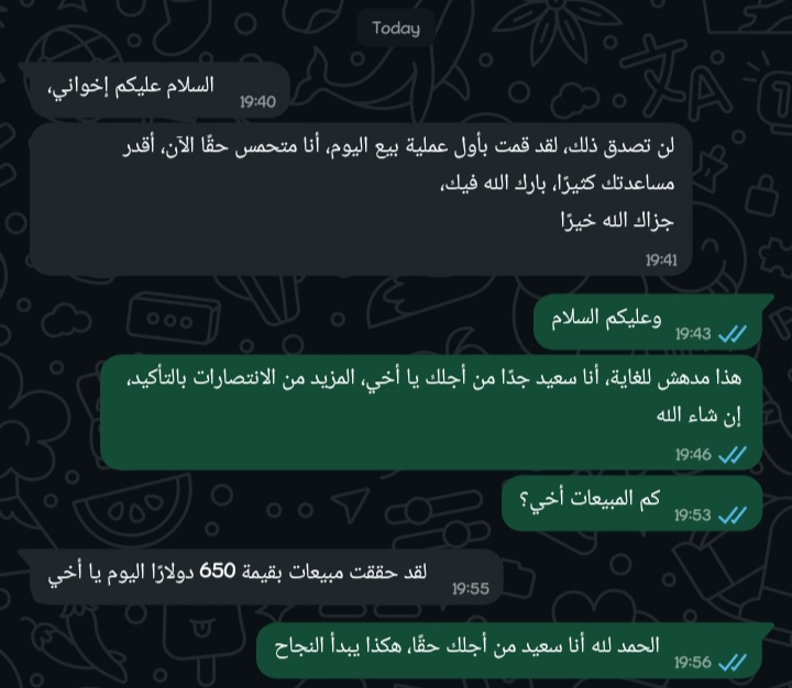 الاحتفال بالنمو
