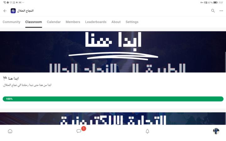 علي بركة الله تعالى 