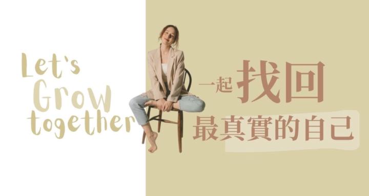 與心的對話 A Place For Your Heart