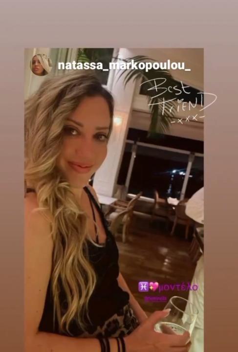 Demi Nellas