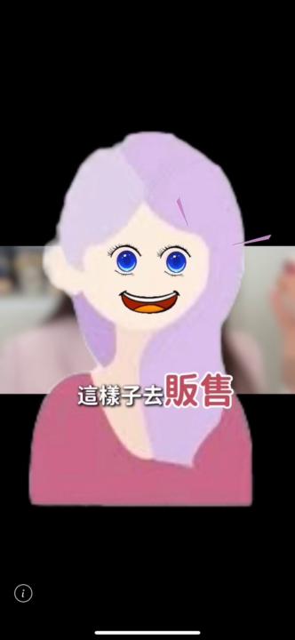 剪影片有趣事