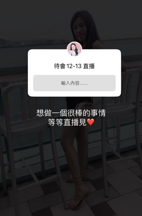 5/9(五）12:00 ig直播