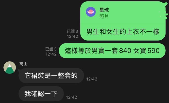 怎麼透過定價把客單從2千提高到快3000