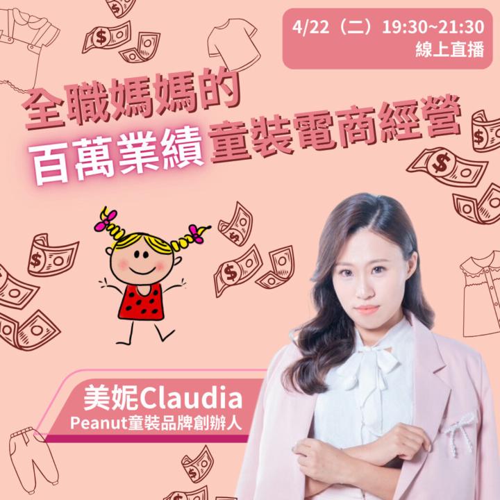 只要$1，讓媽媽被看見！