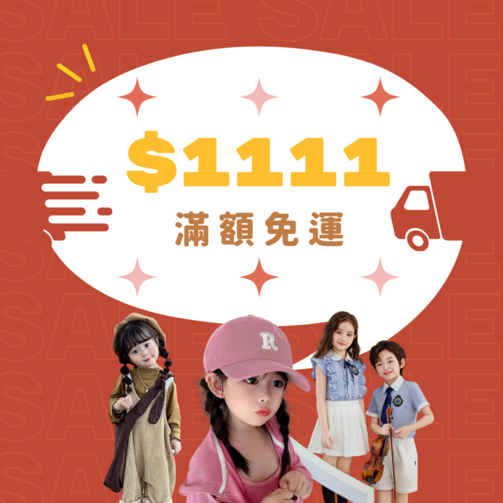 雙11電商大慶！行銷活動要這樣玩啊