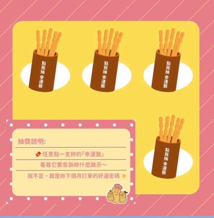 🌙 妳知道嗎？ 有時候「接單」也能靠一支籤給方向 