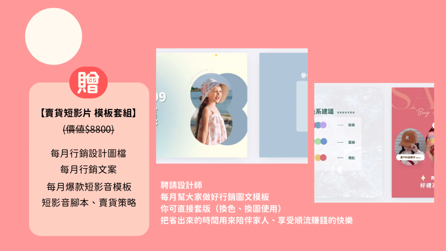 Home CEO | 媽媽創業陪跑