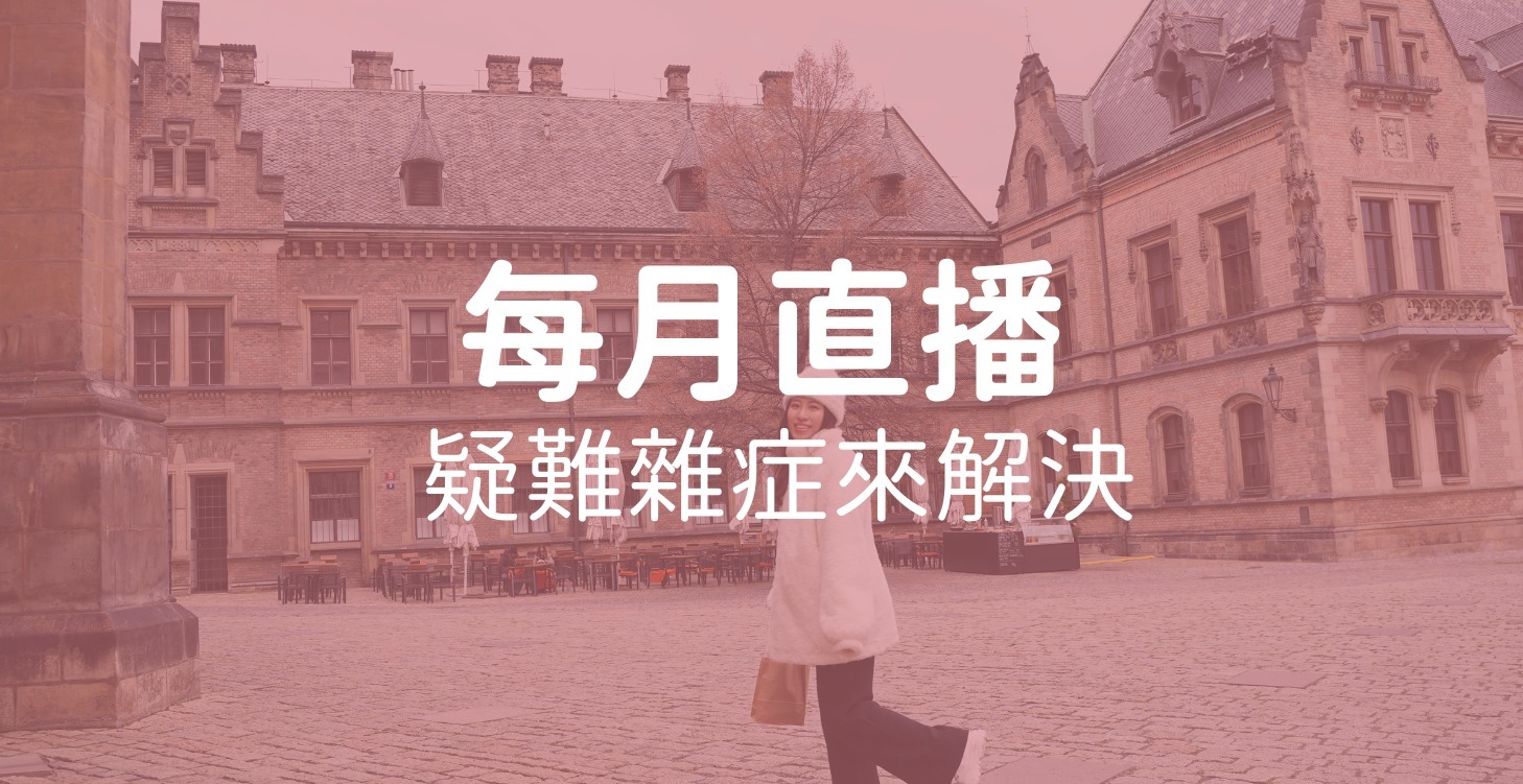 每月直播