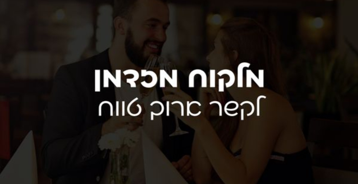 מלקוח מזדמן - לקשר ארוך טווח