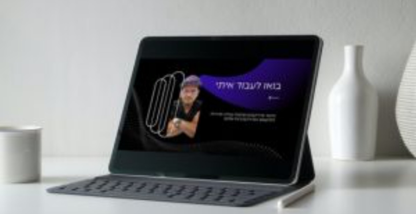 בואו לעבוד איתי
