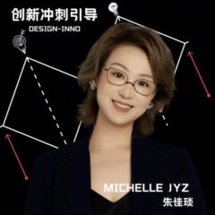 Michelle Jiayan Zhu