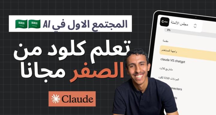 مجلس  الأتمتة
