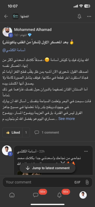 نجاح الكوتشنق👁️⚔️