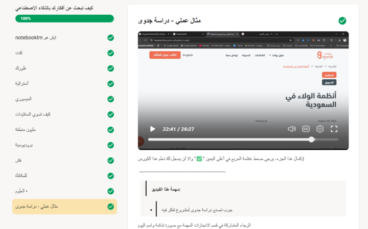 متى يفتح المستوى الثالث 