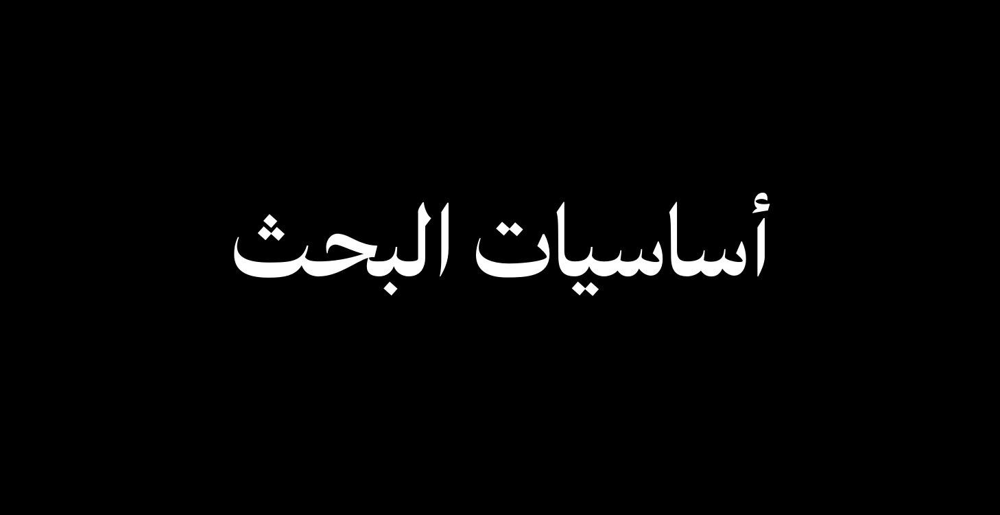 كيف تبحث عن افكارك بالذكاء الأصطناعي