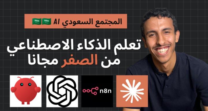 مجلس الأتمتة |الذكاء الاصطناعي