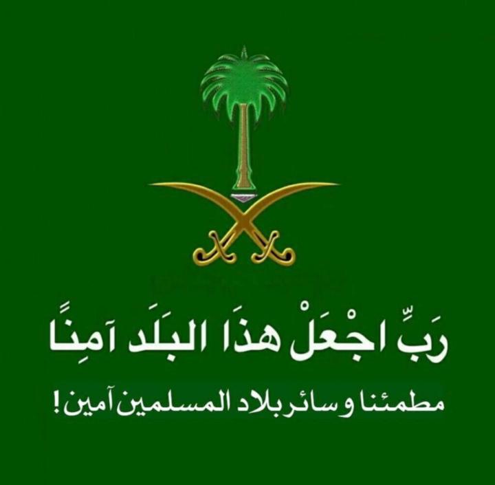 رغد الغامدي