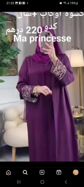 Siham Lemammen