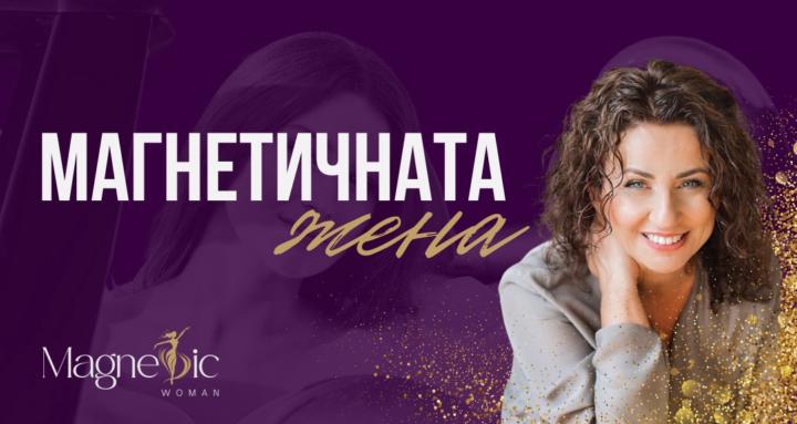 Magnetic woman
