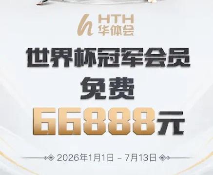 Hth Sports