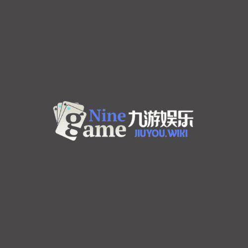 九游 娱乐