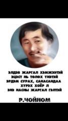 Б. Aагий