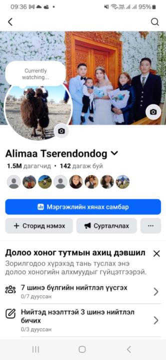 Tserendondog Alimaa