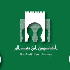 Ibn AbdilBarr Academy