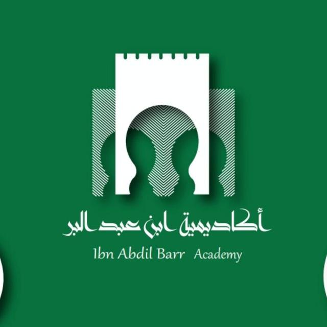 Ibn AbdilBarr Academy