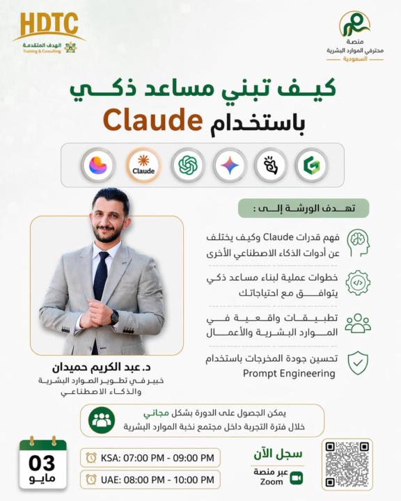 موعدنا ب 3 مايو